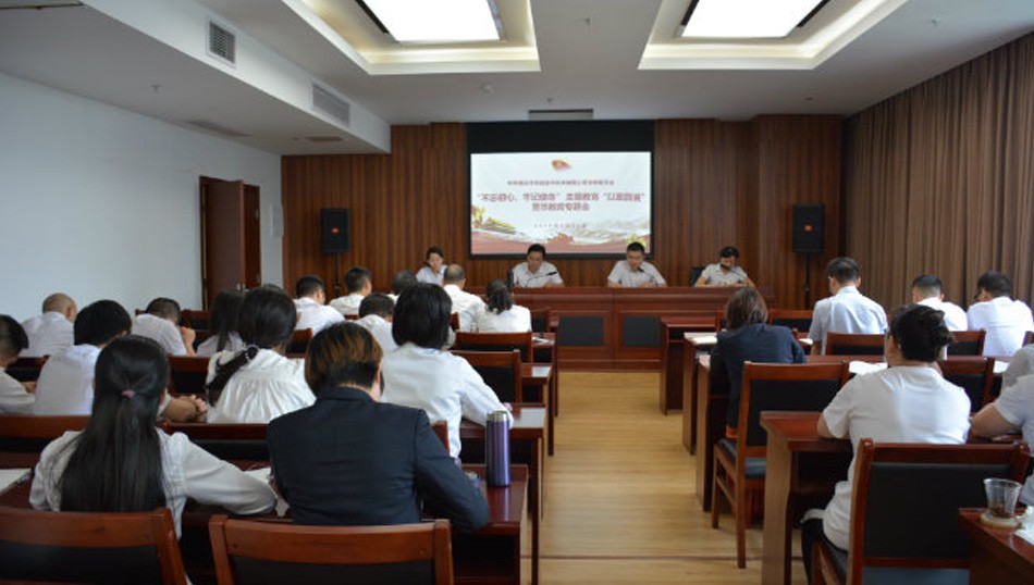 说纪说法说德说责 自警自省自律自爱 ——农信公司开展“不忘初心、牢记使命”主