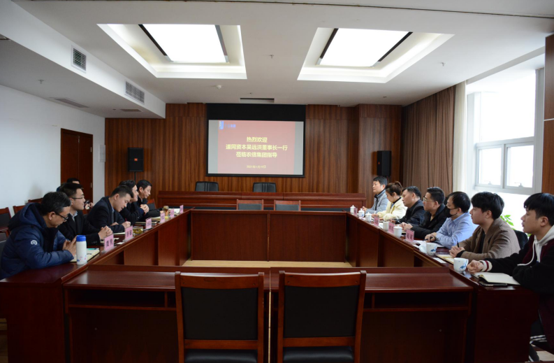 道同资本到农信集团开展合作交流